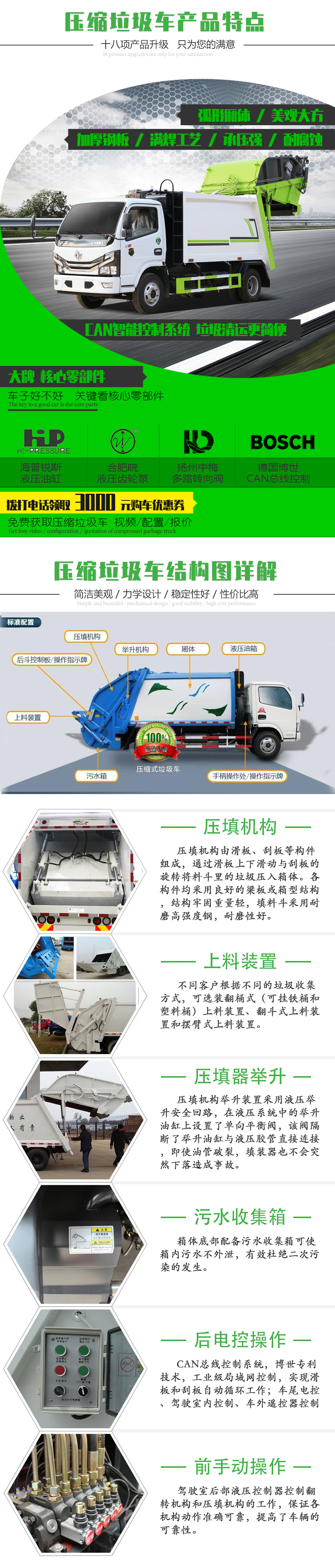 國六18立方東風天龍后雙橋 壓縮垃圾車