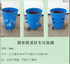 鐵質(zhì)/方圓/240L垃圾桶